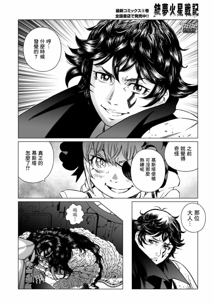 第29话 （后篇）