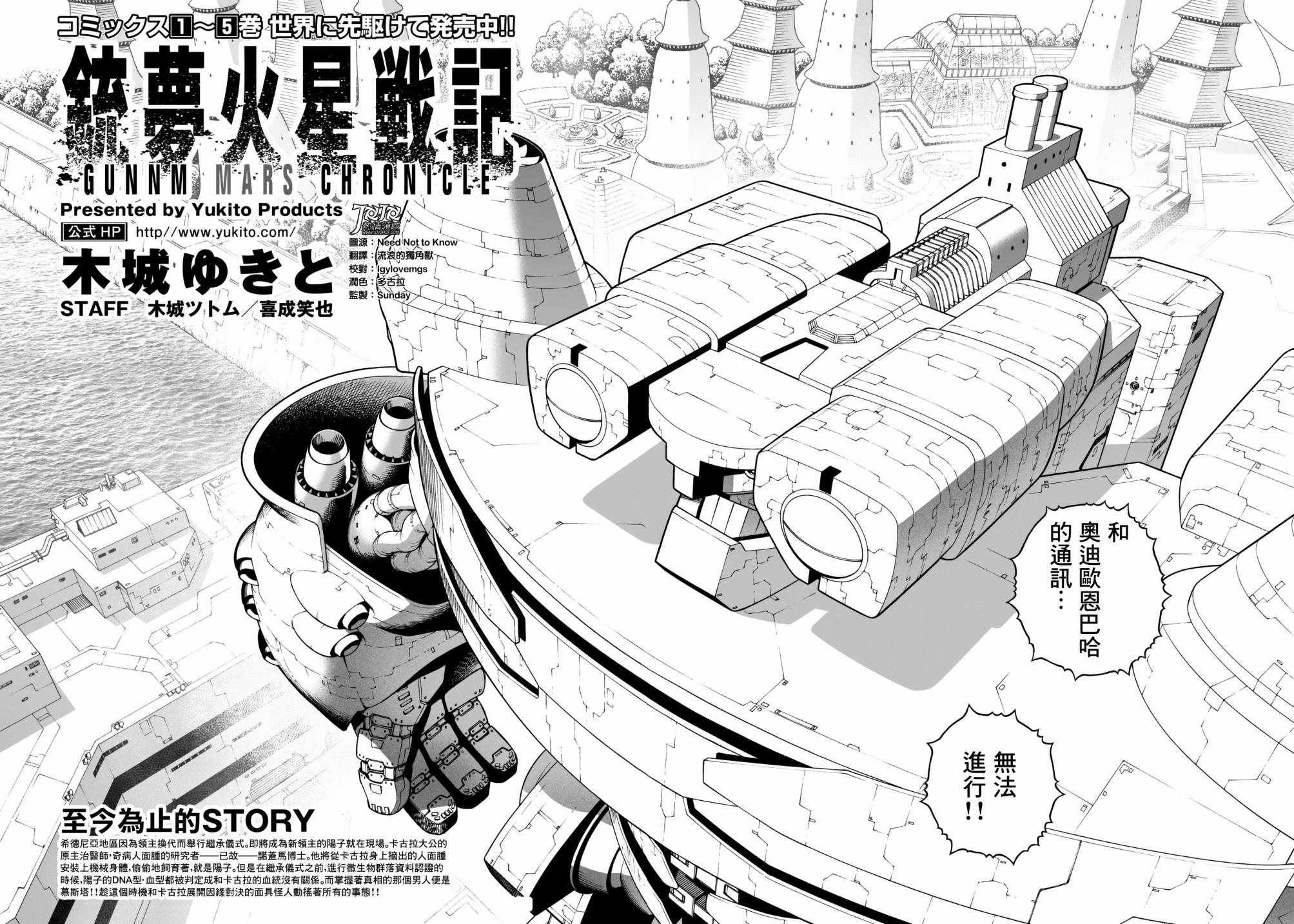 第30话 （前篇）