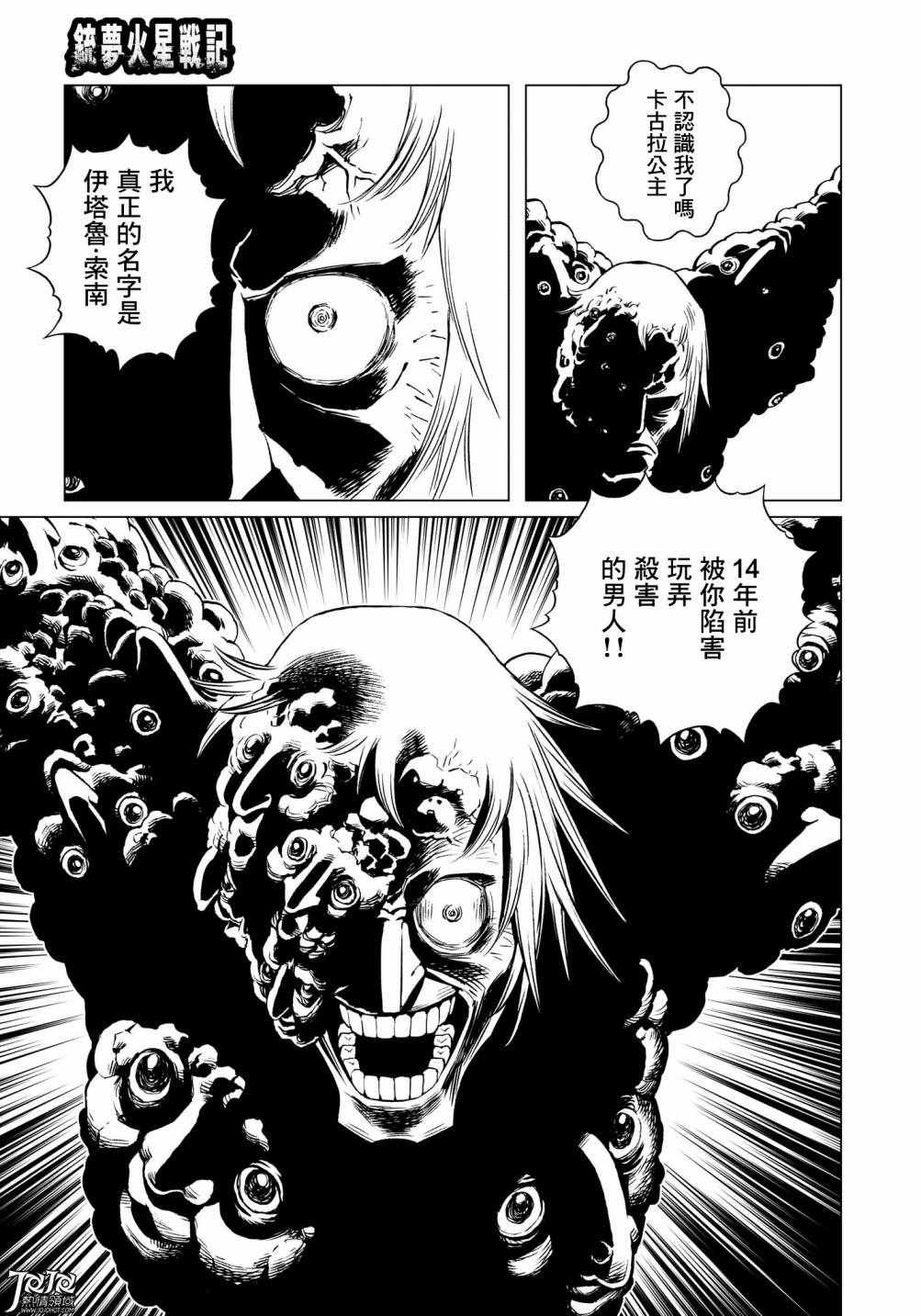 第30话 （前篇）