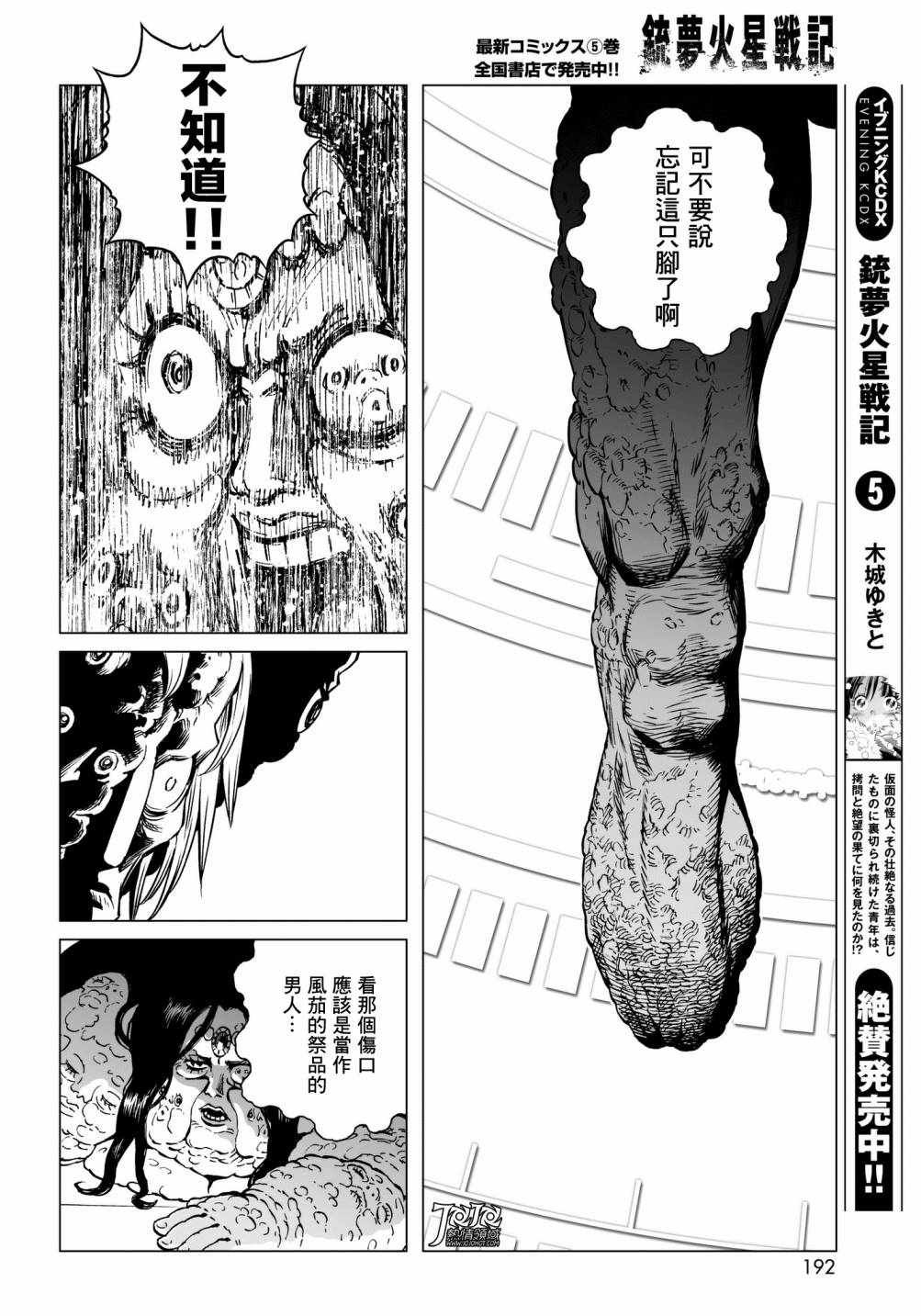 第30话 （前篇）
