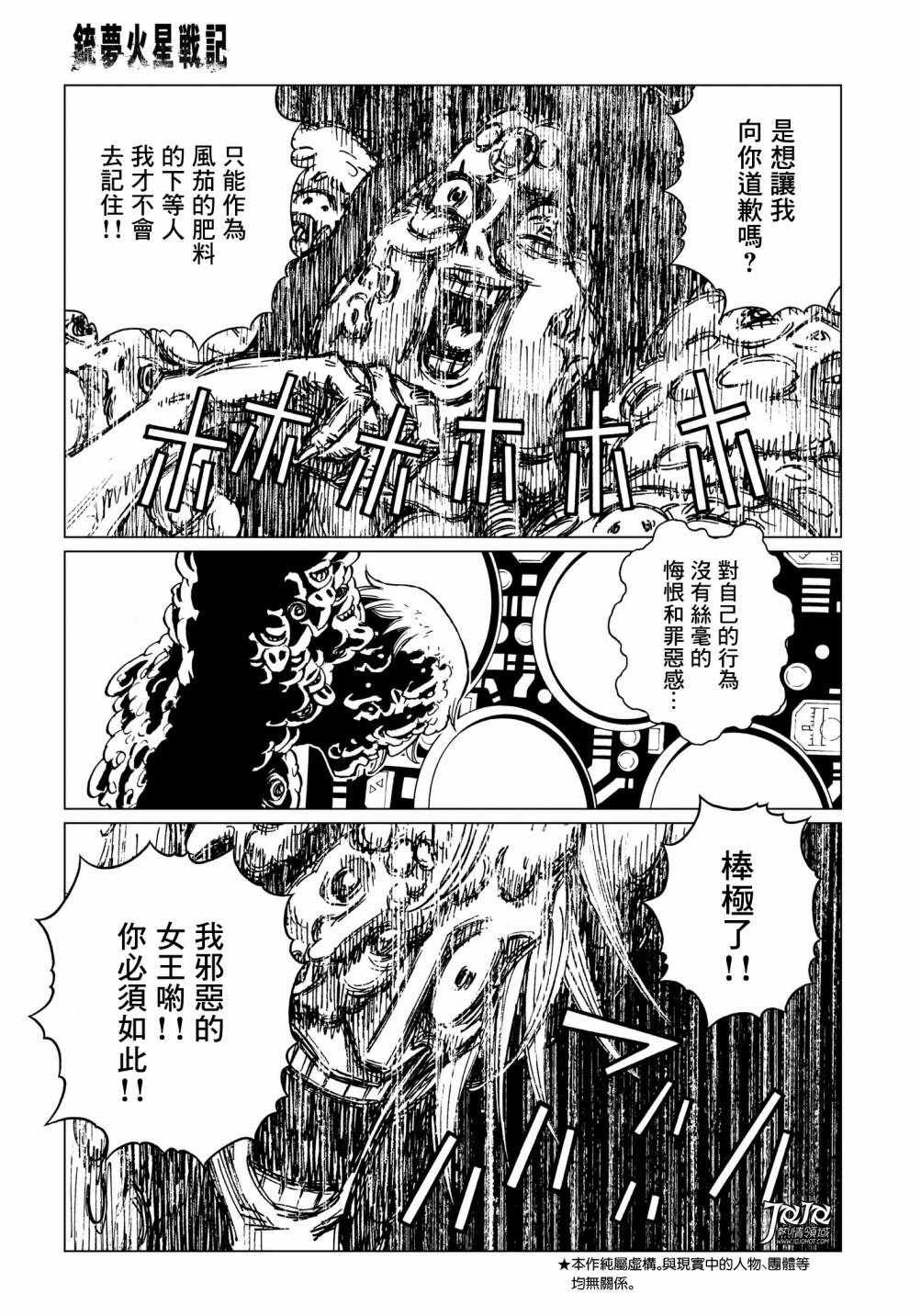 第30话 （前篇）