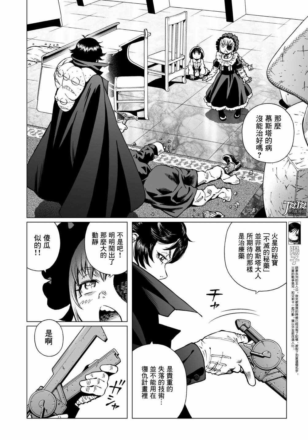 第30话 （前篇）