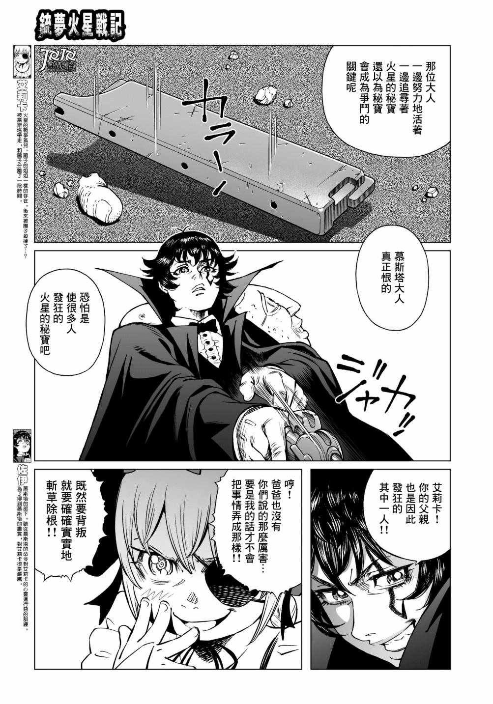 第30话 （前篇）