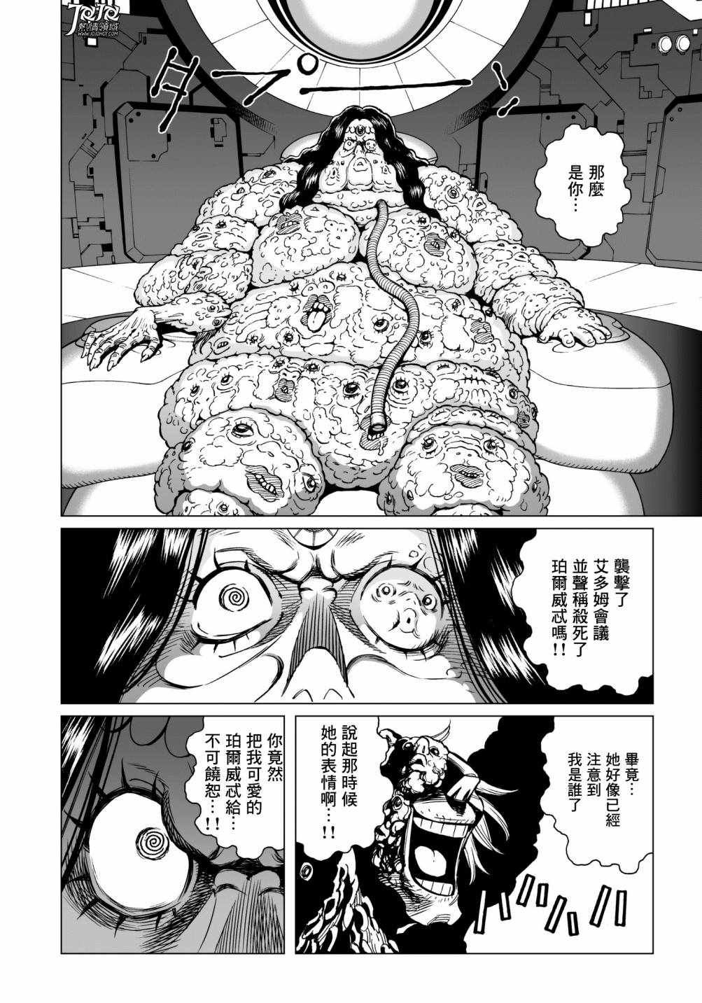 第30话 （前篇）