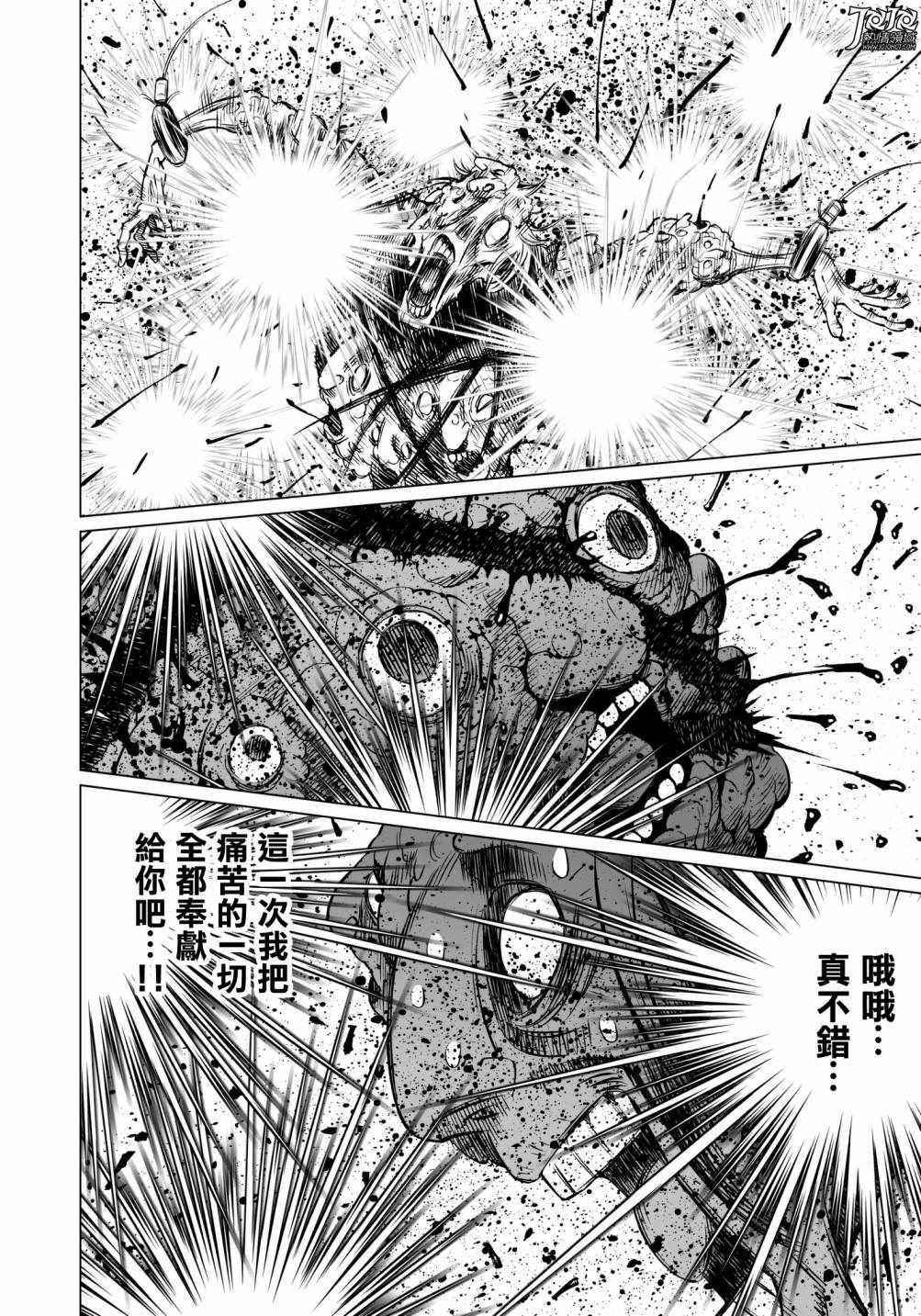 第30话 （前篇）