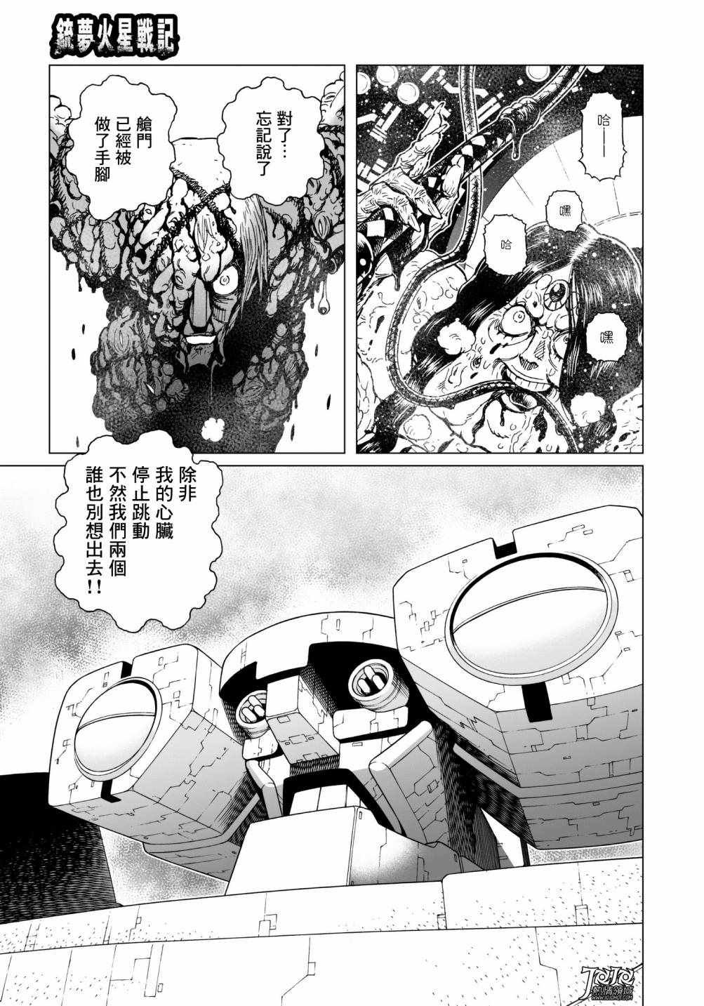 第30话 （前篇）