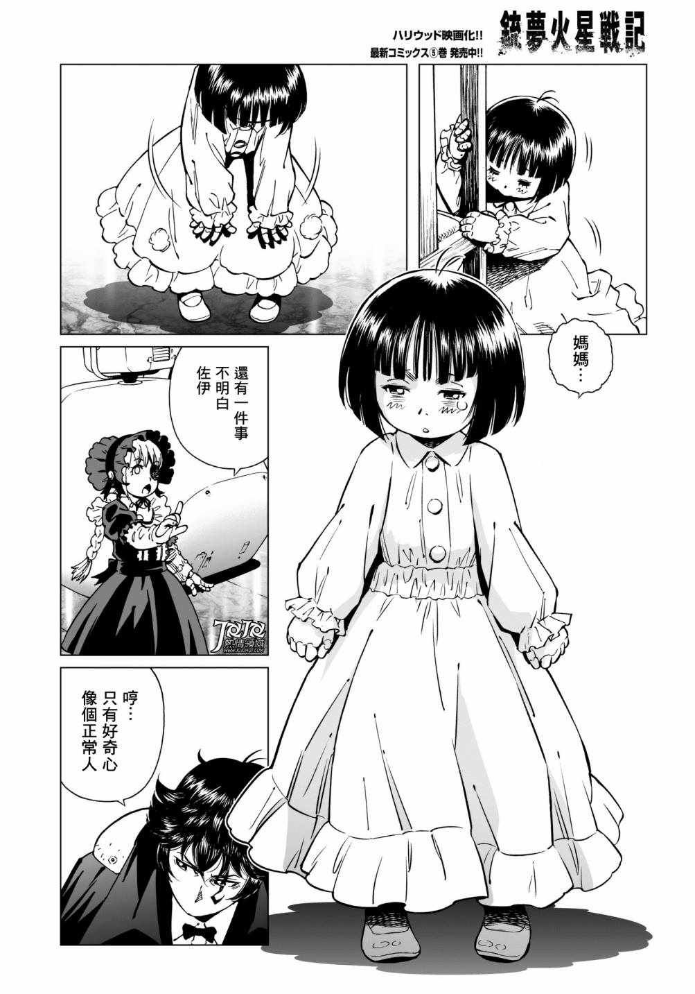 第30话 （前篇）