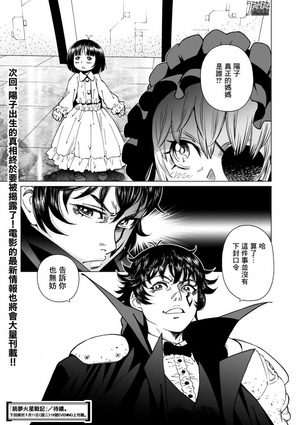 第30话 （前篇）