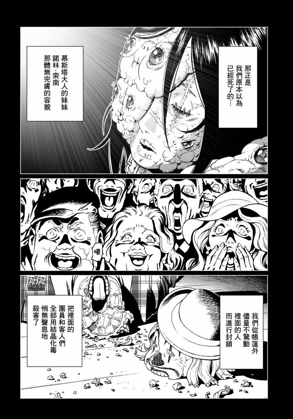 第30话 （后篇）