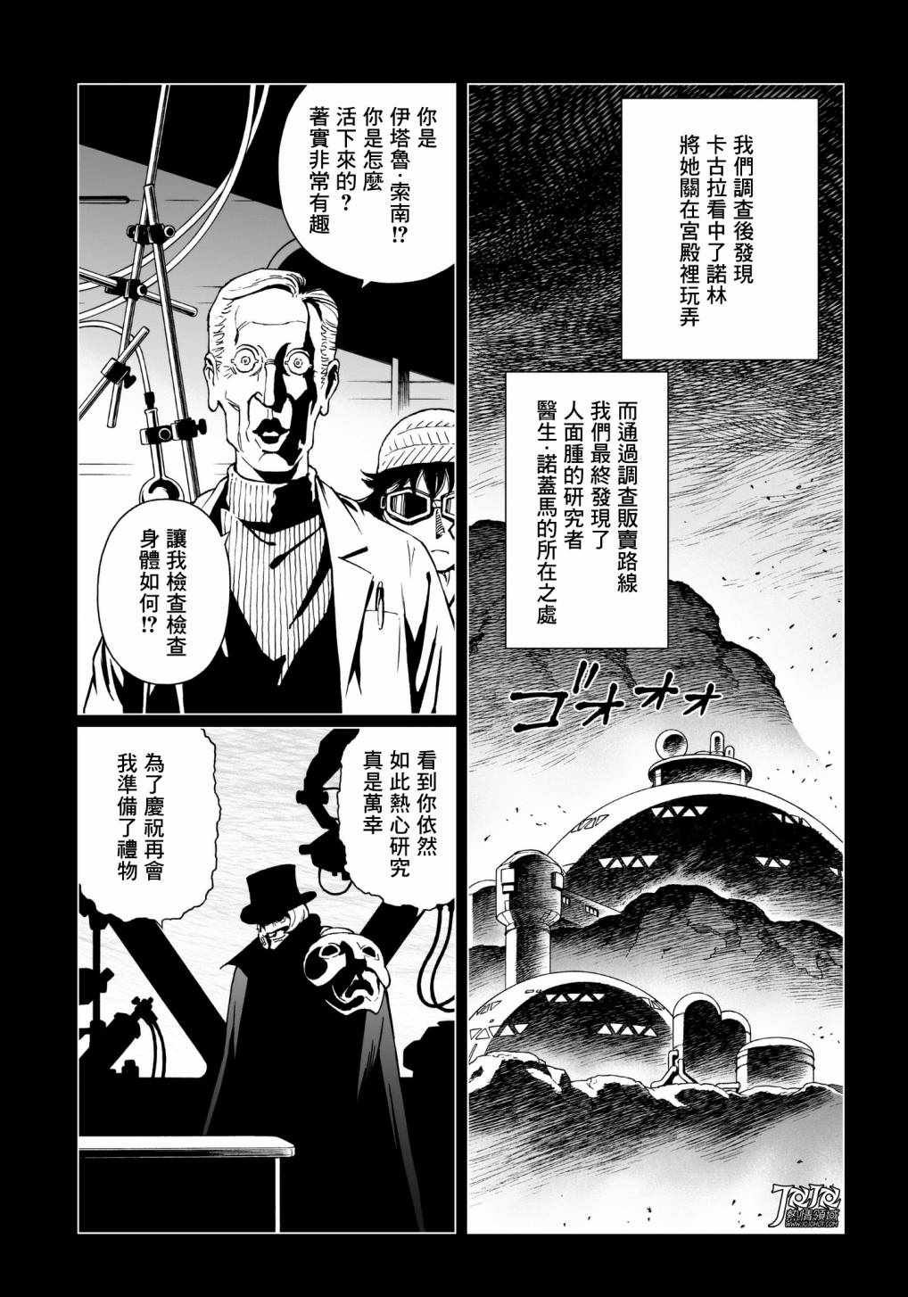 第30话 （后篇）