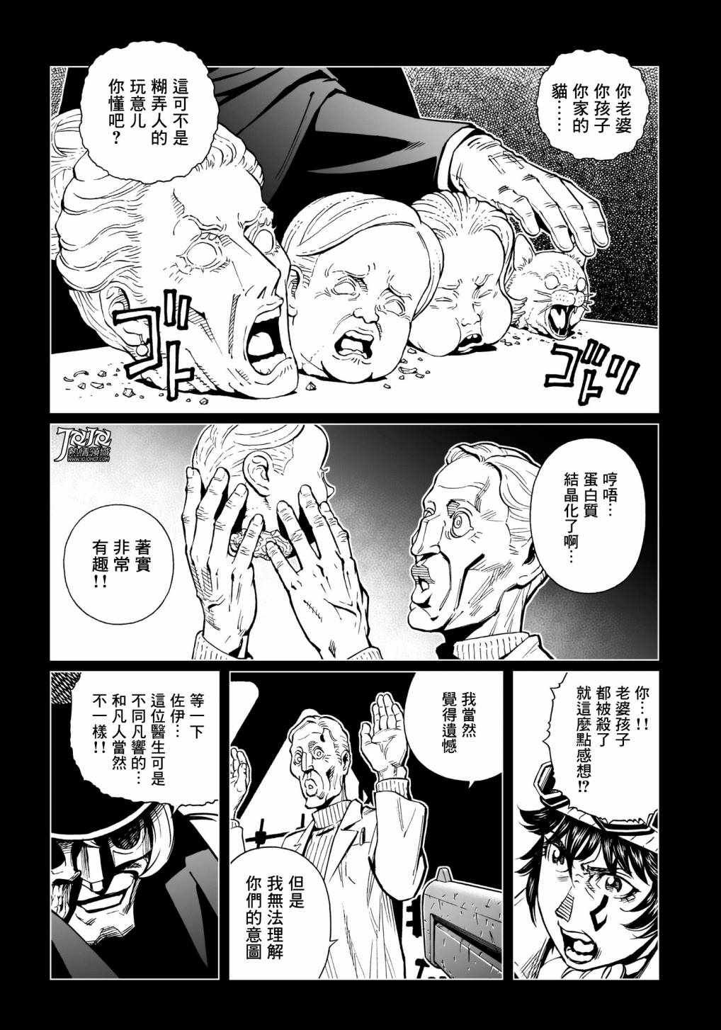 第30话 （后篇）