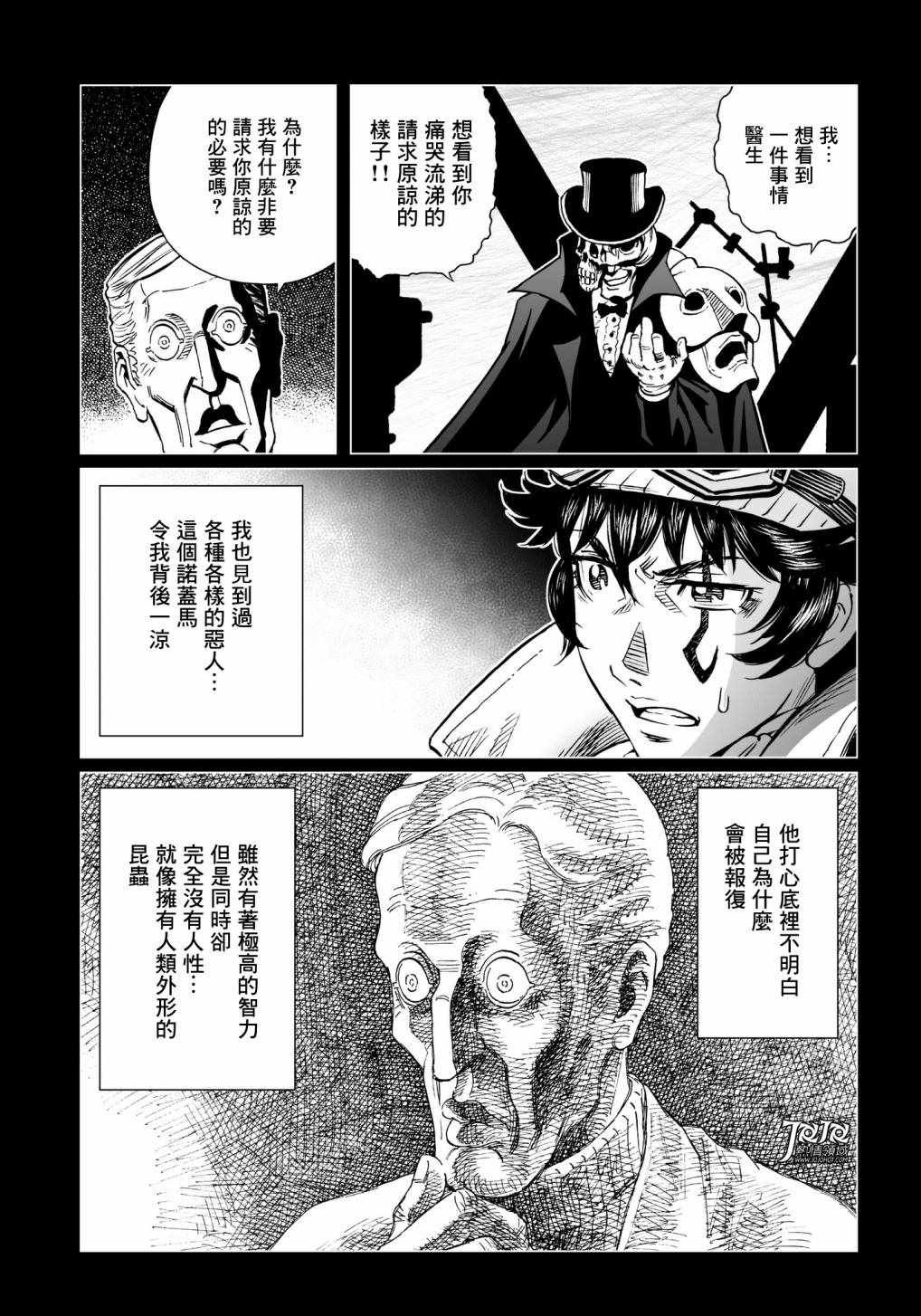 第30话 （后篇）