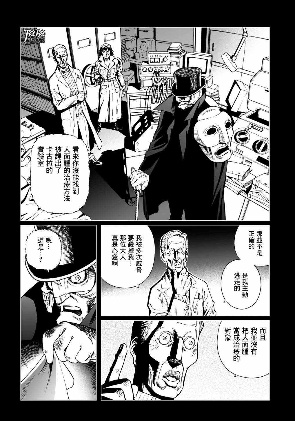 第30话 （后篇）