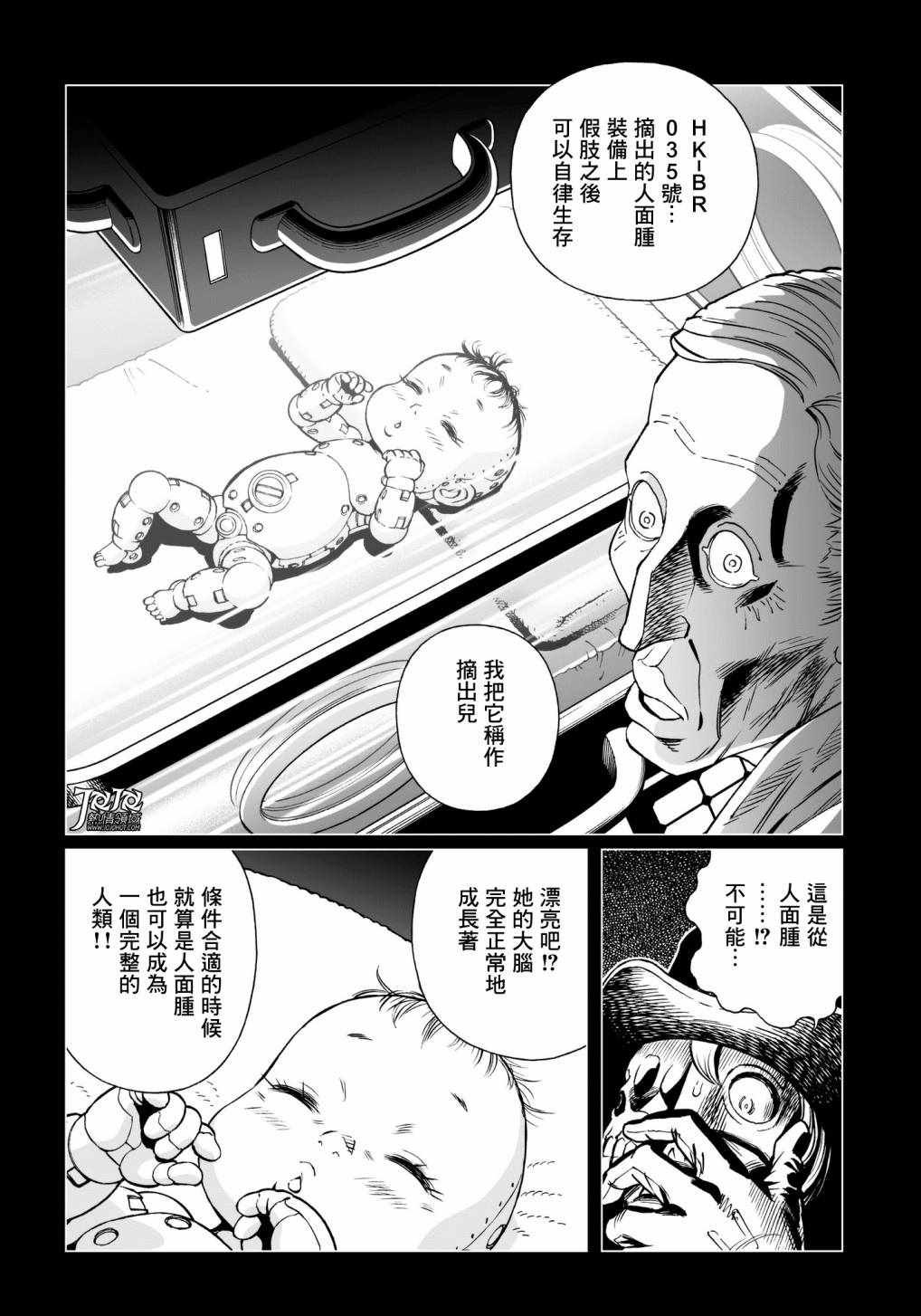 第30话 （后篇）