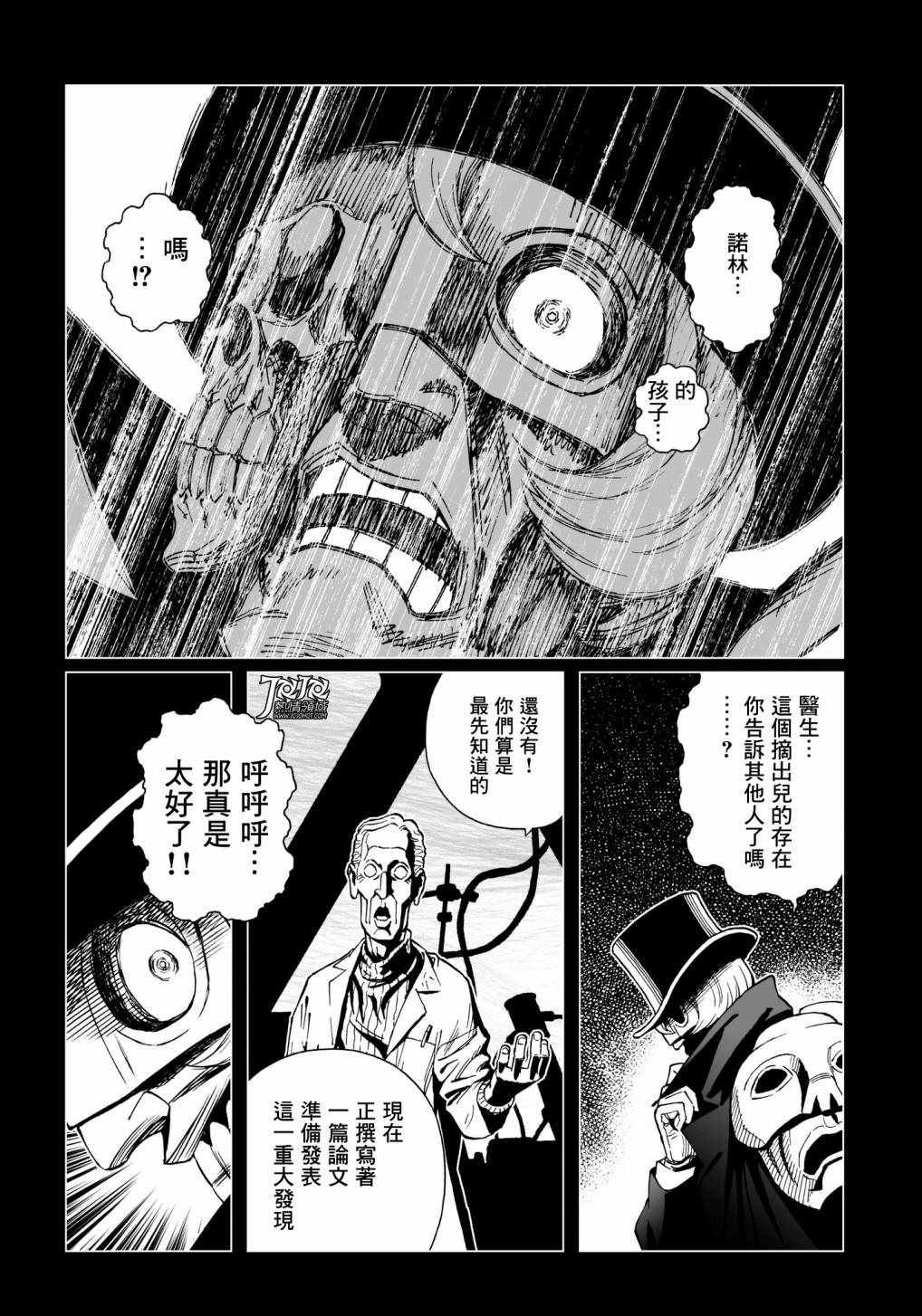 第30话 （后篇）
