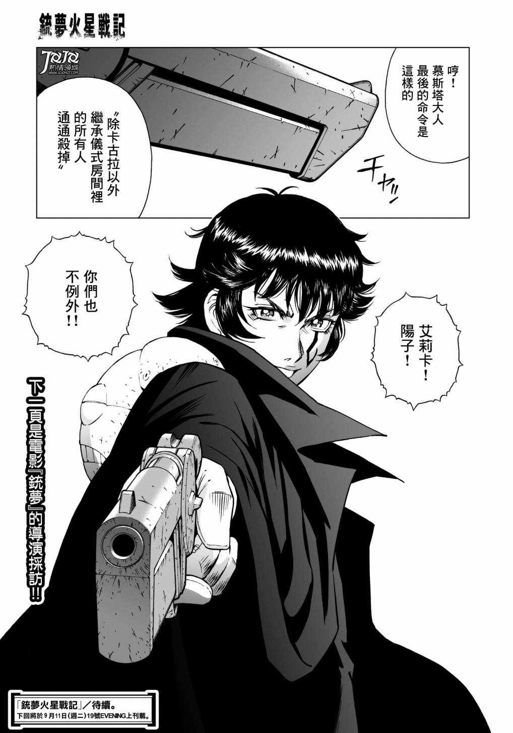 第30话 （后篇）