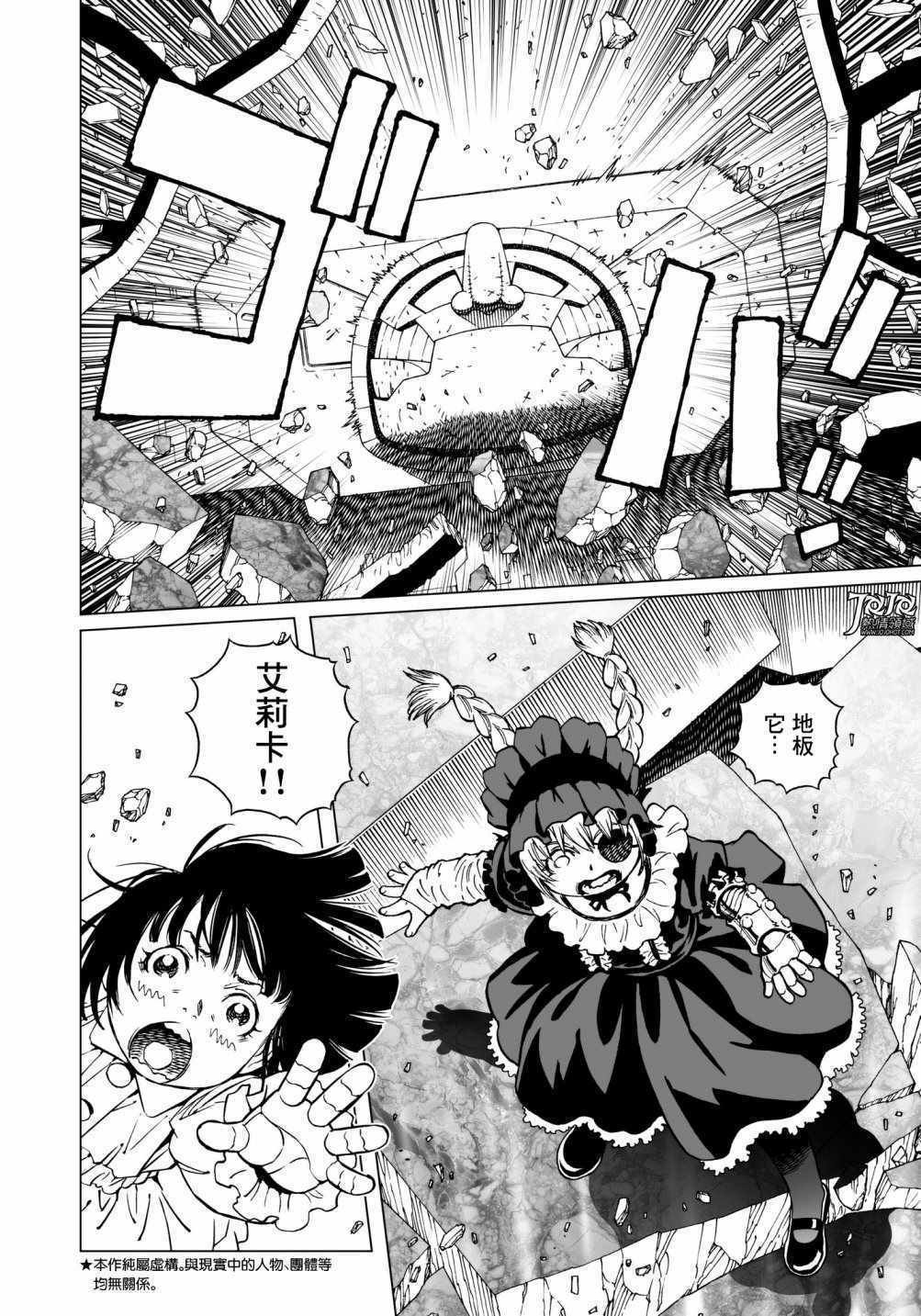 第31话 （前篇）