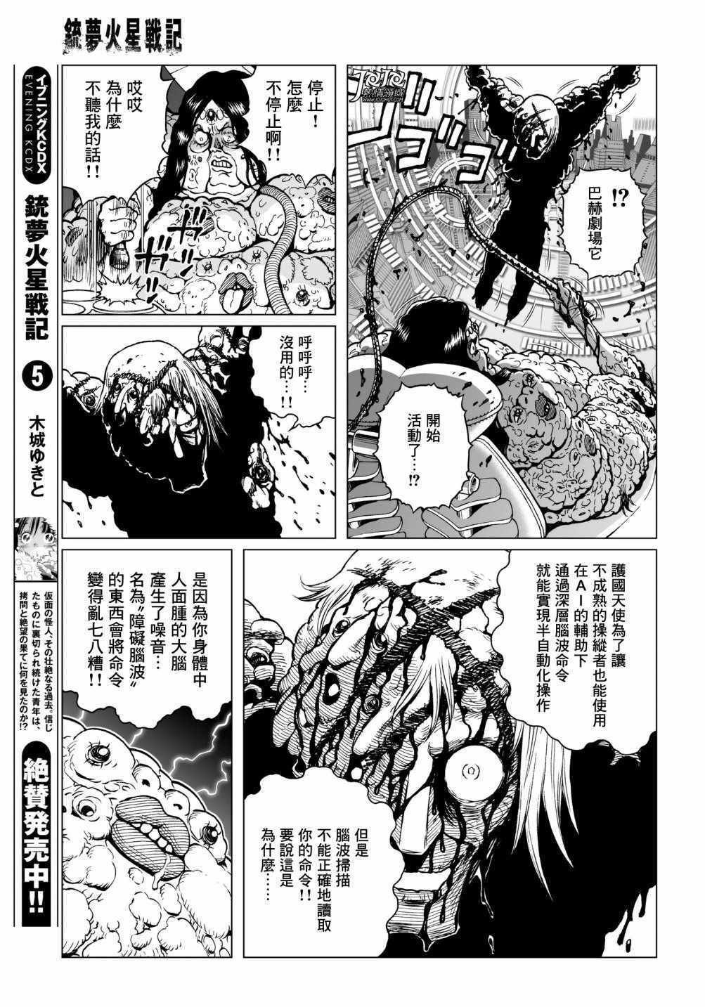 第31话 （前篇）