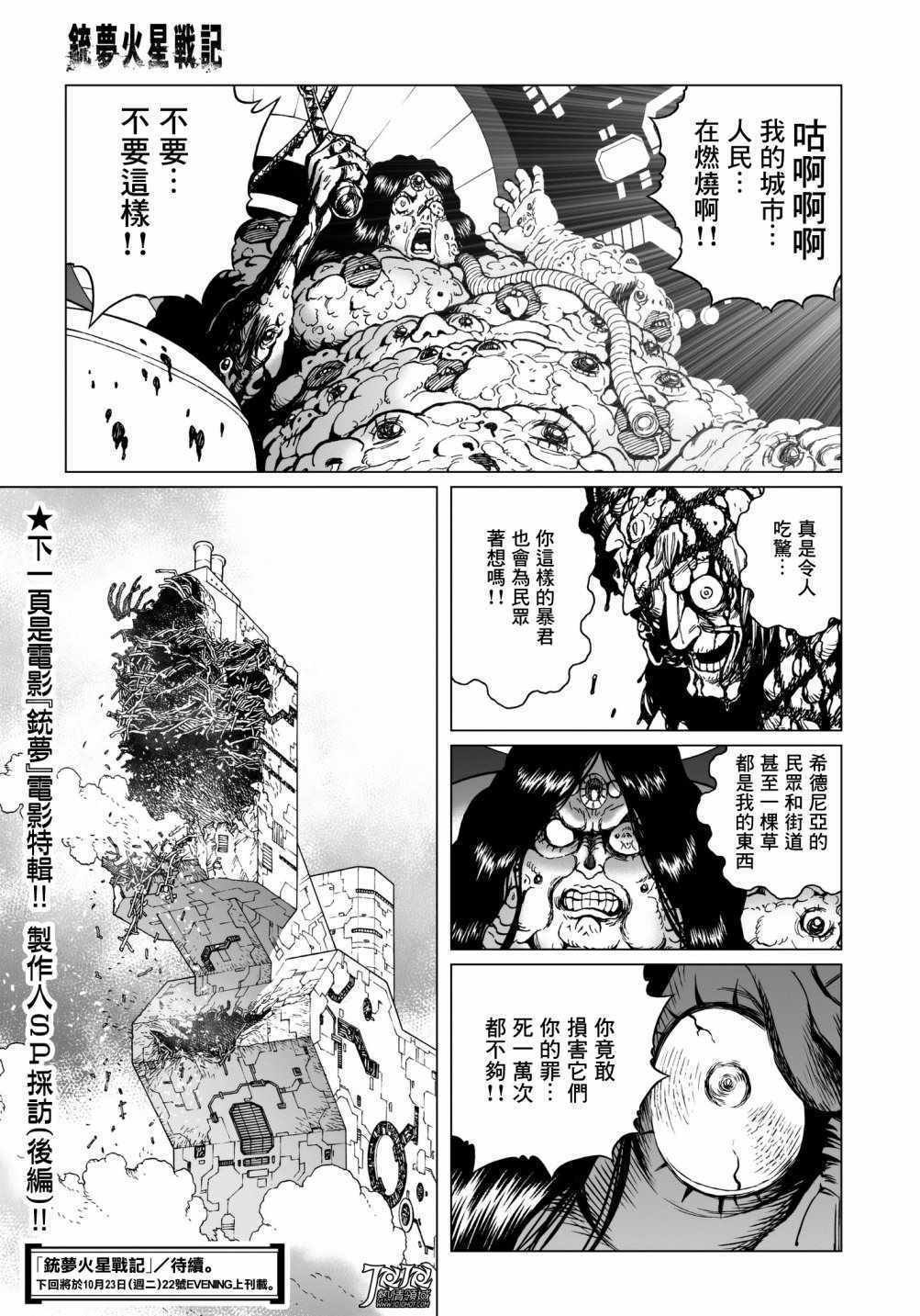 第31话 （前篇）