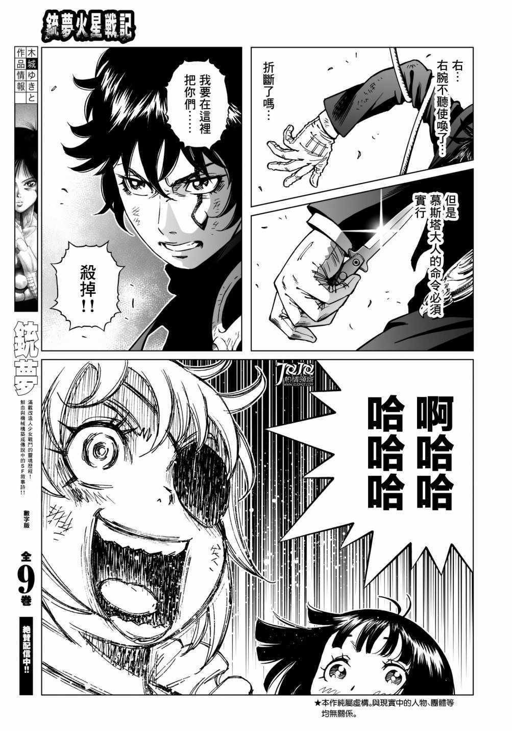 第31话 （后篇）