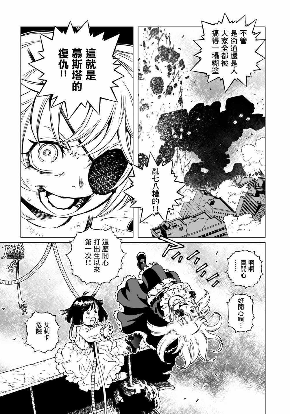 第31话 （后篇）