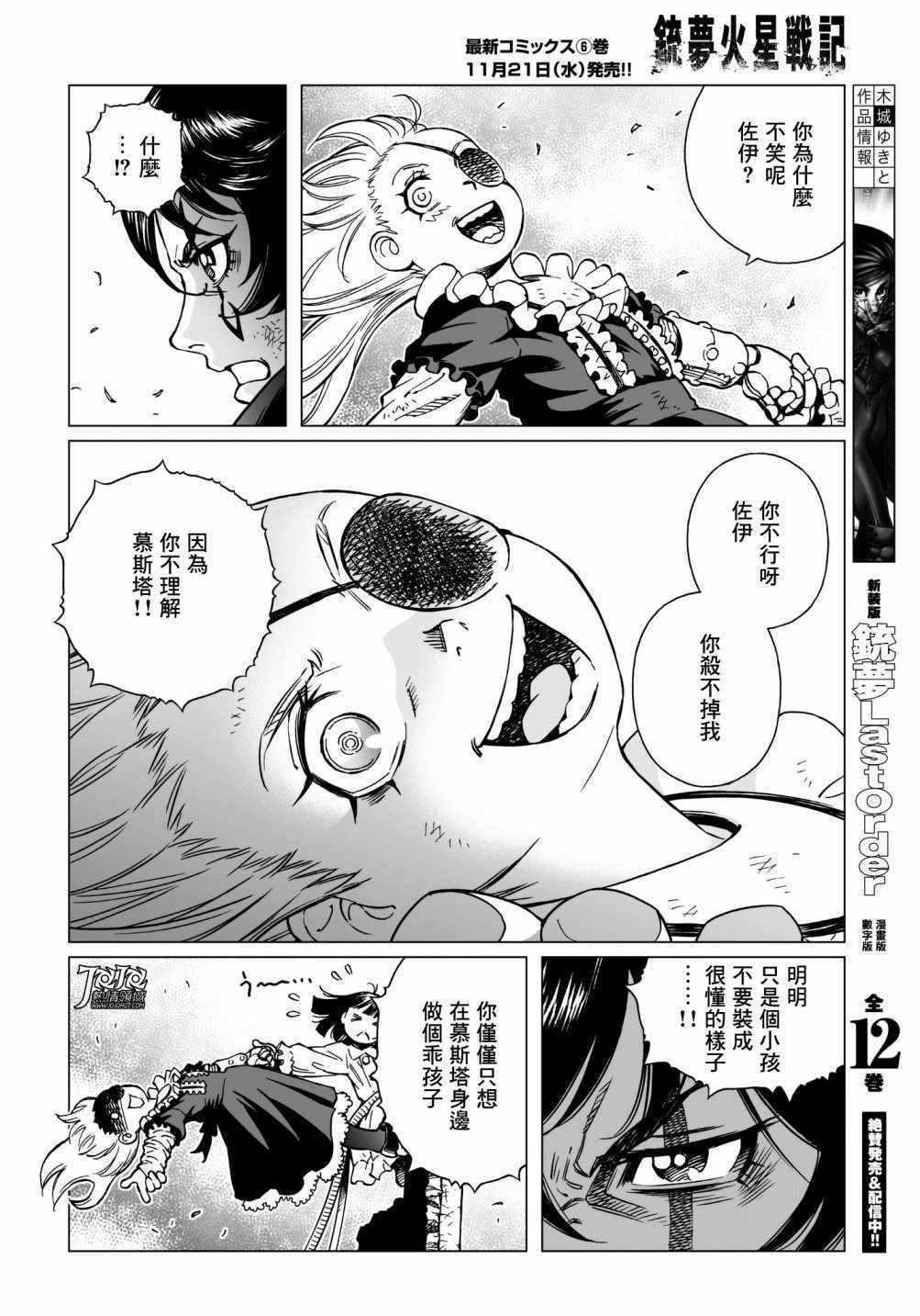 第31话 （后篇）