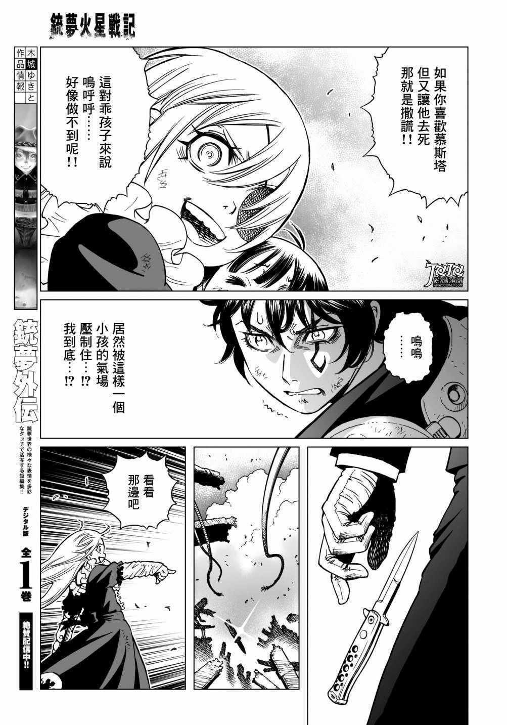 第31话 （后篇）