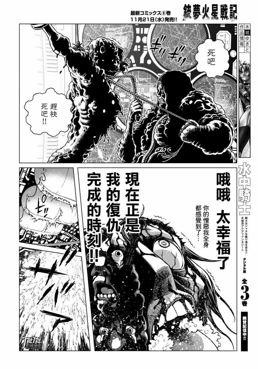 第31话 （后篇）