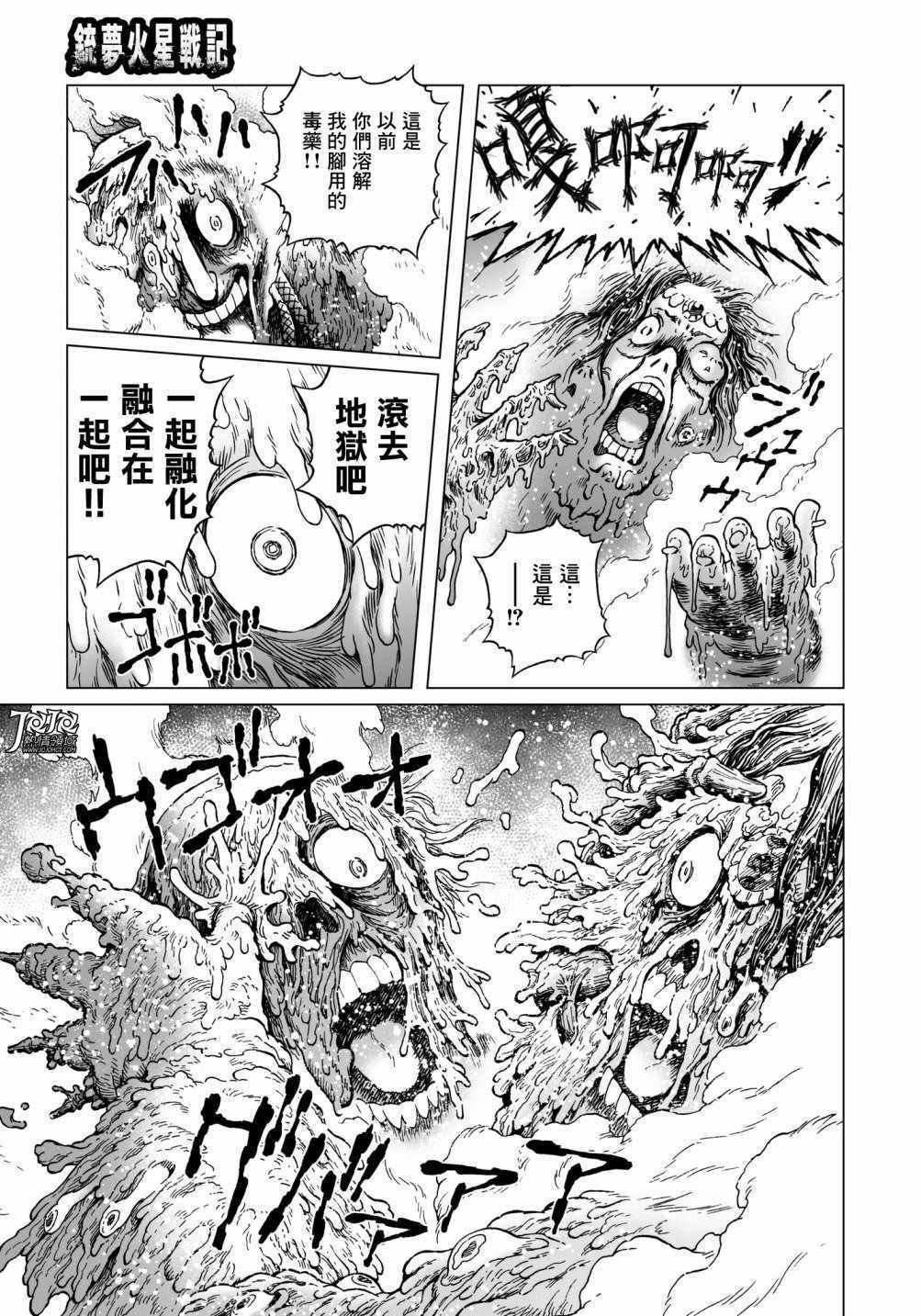 第31话 （后篇）