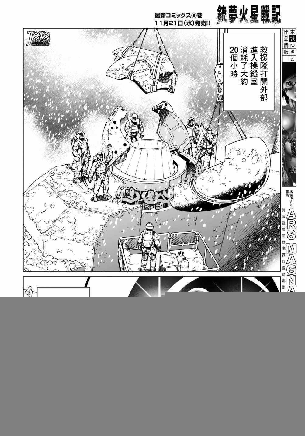 第31话 （后篇）