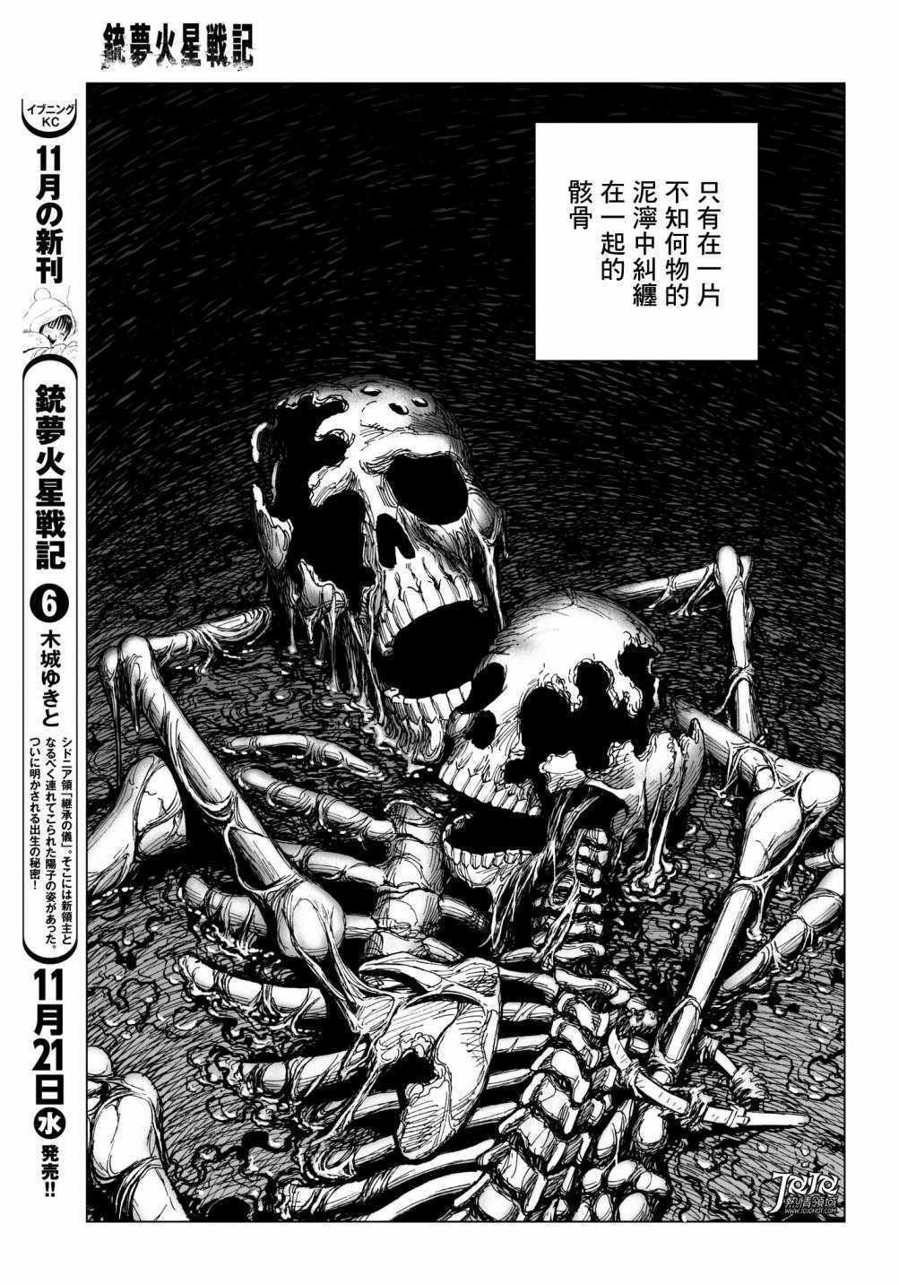 第31话 （后篇）