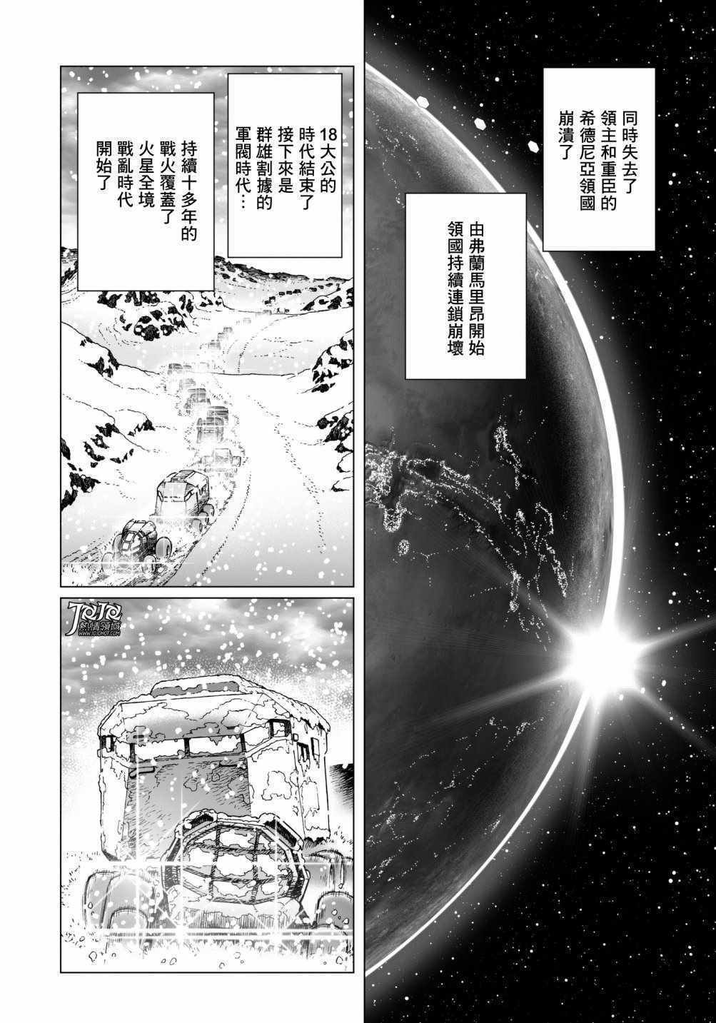 第31话 （后篇）