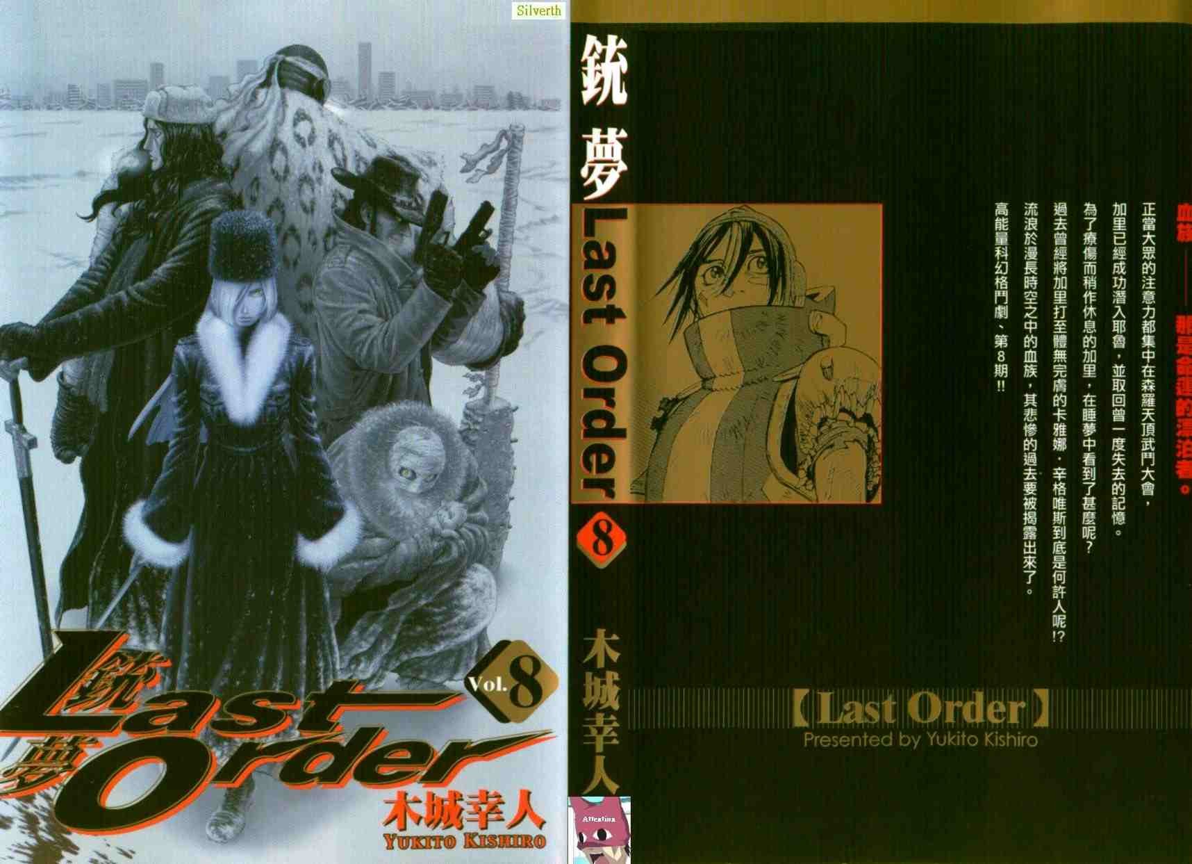 第8卷