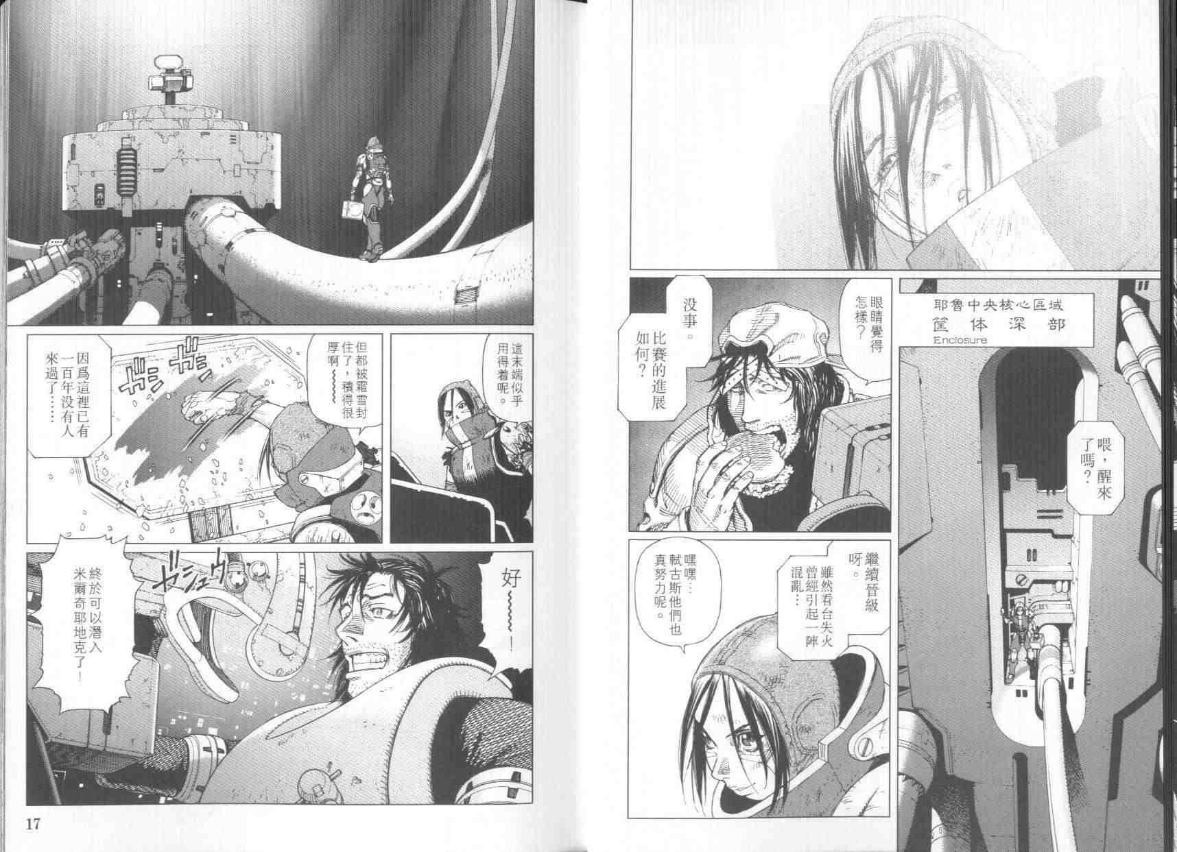 第8卷