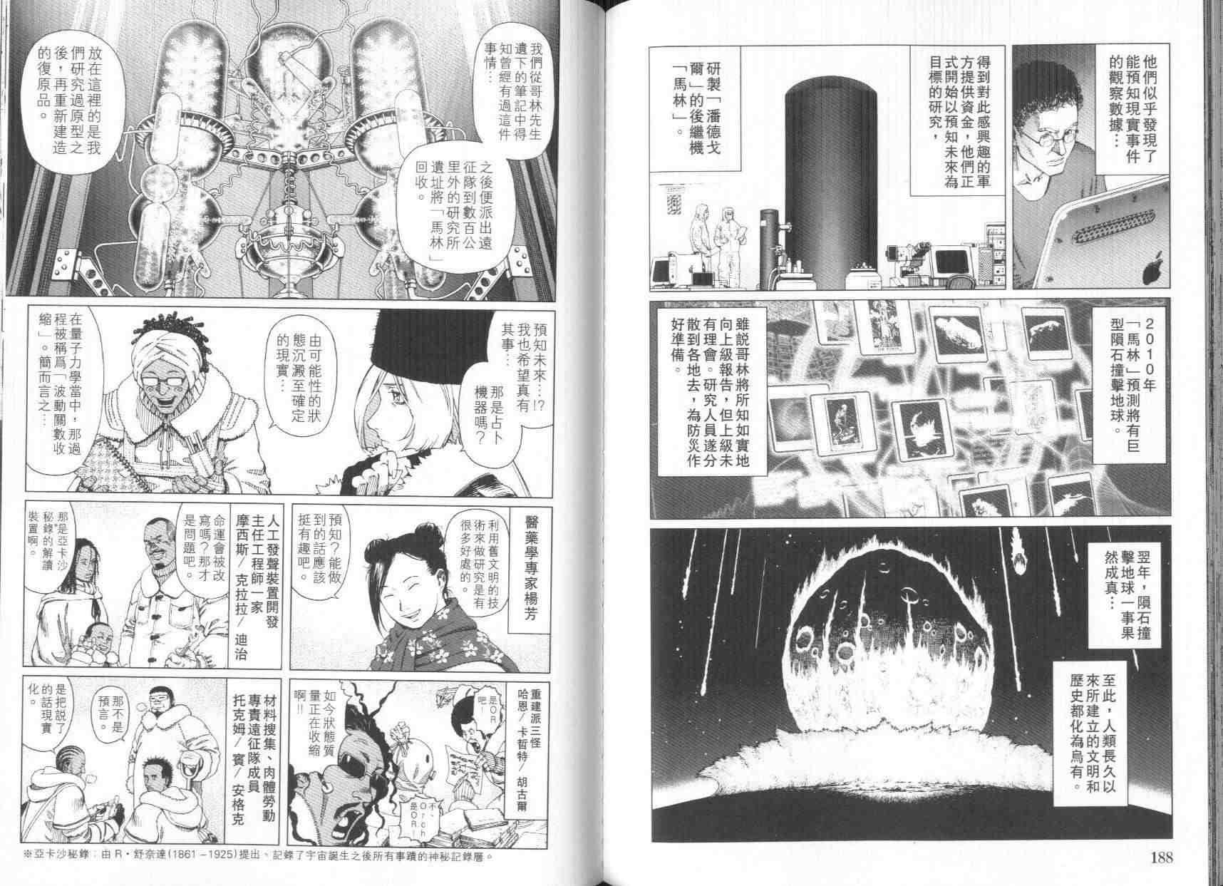 第8卷