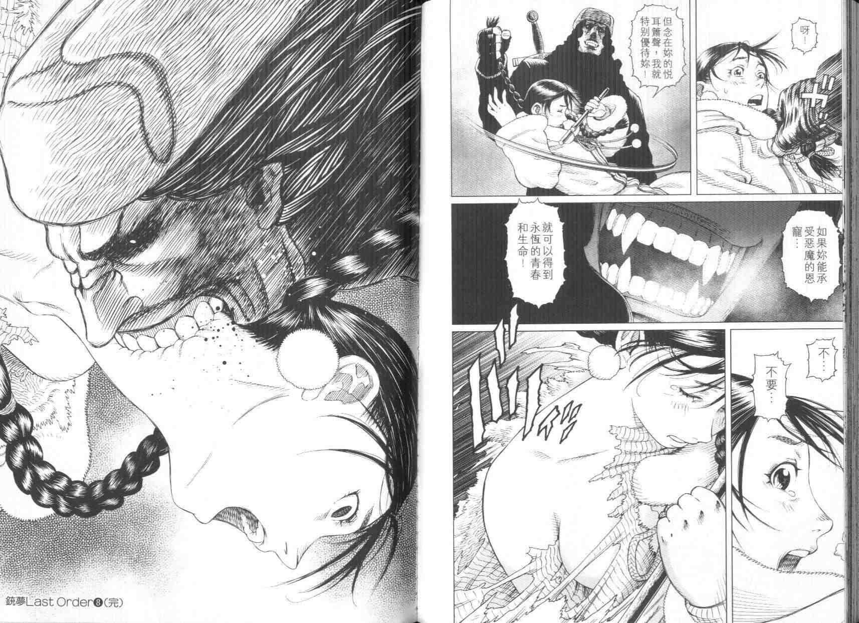 第8卷