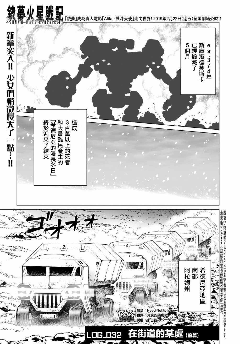 第32话 （前篇）