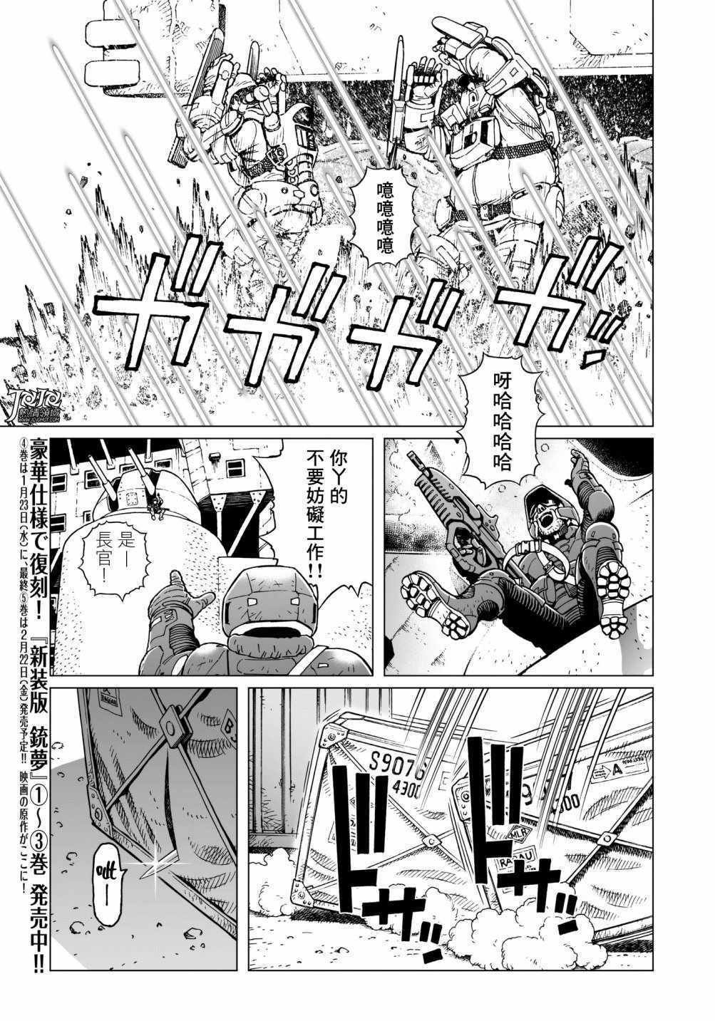 第32话 （前篇）