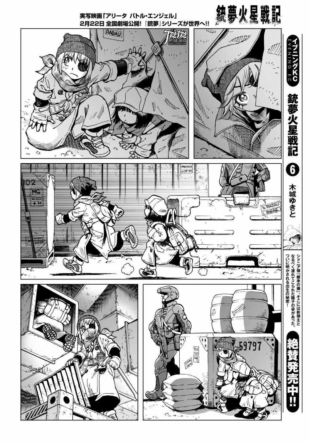 第32话 （前篇）