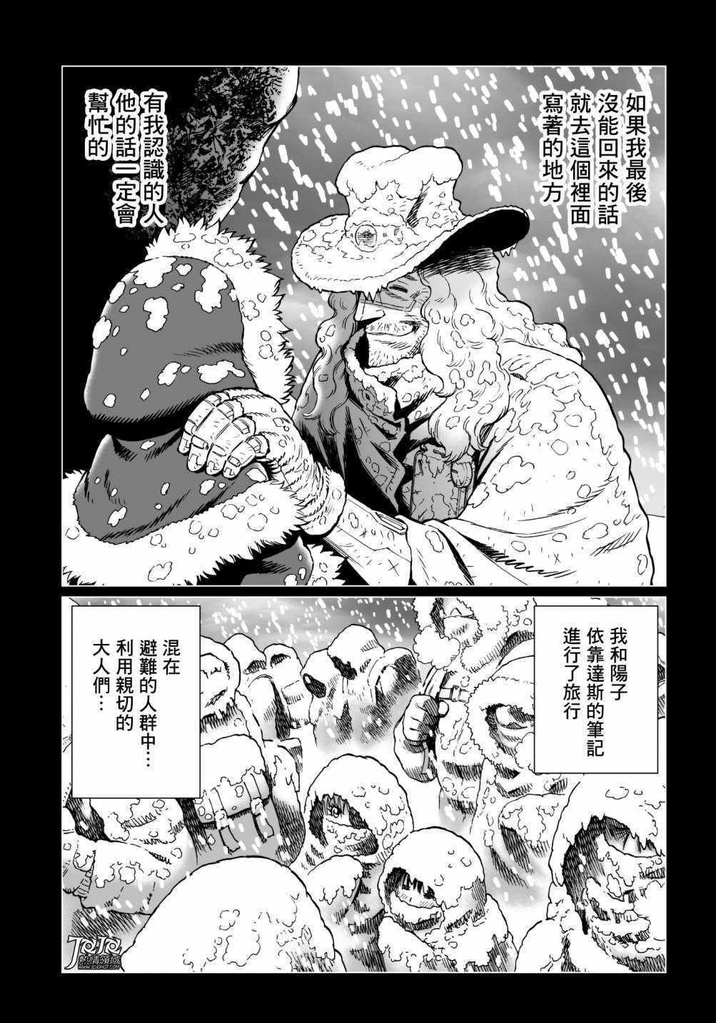 第32话 （前篇）