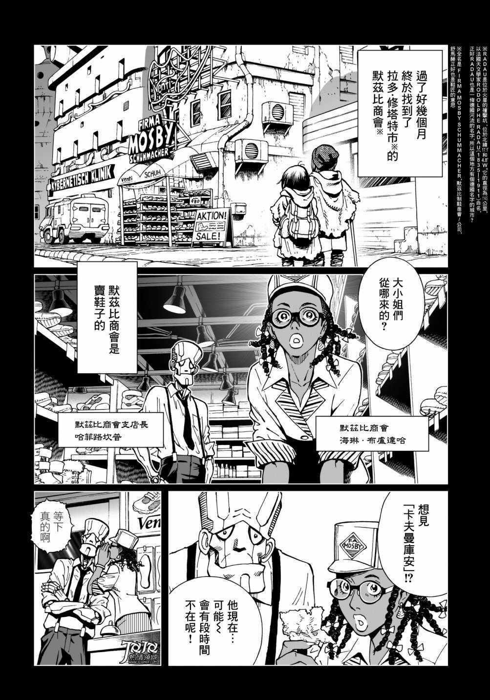 第32话 （前篇）