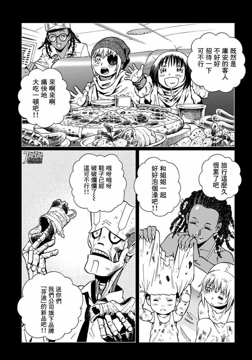 第32话 （前篇）