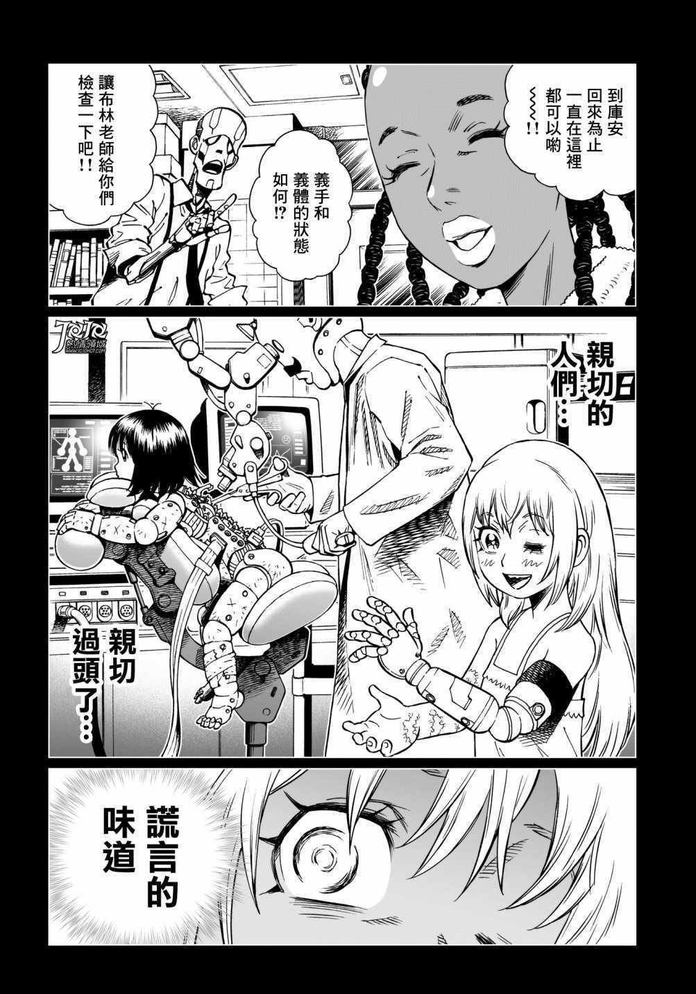 第32话 （前篇）