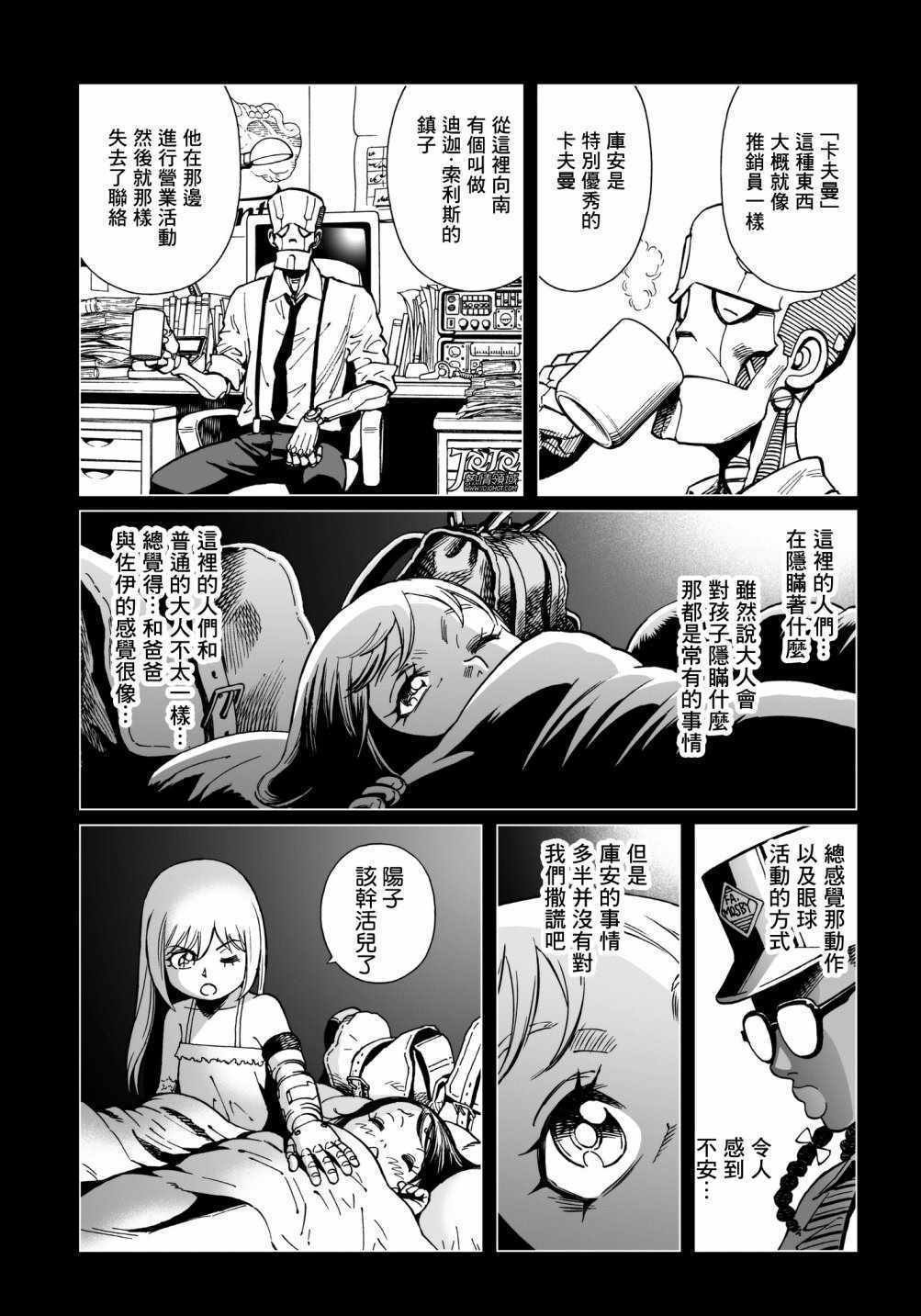 第32话 （前篇）