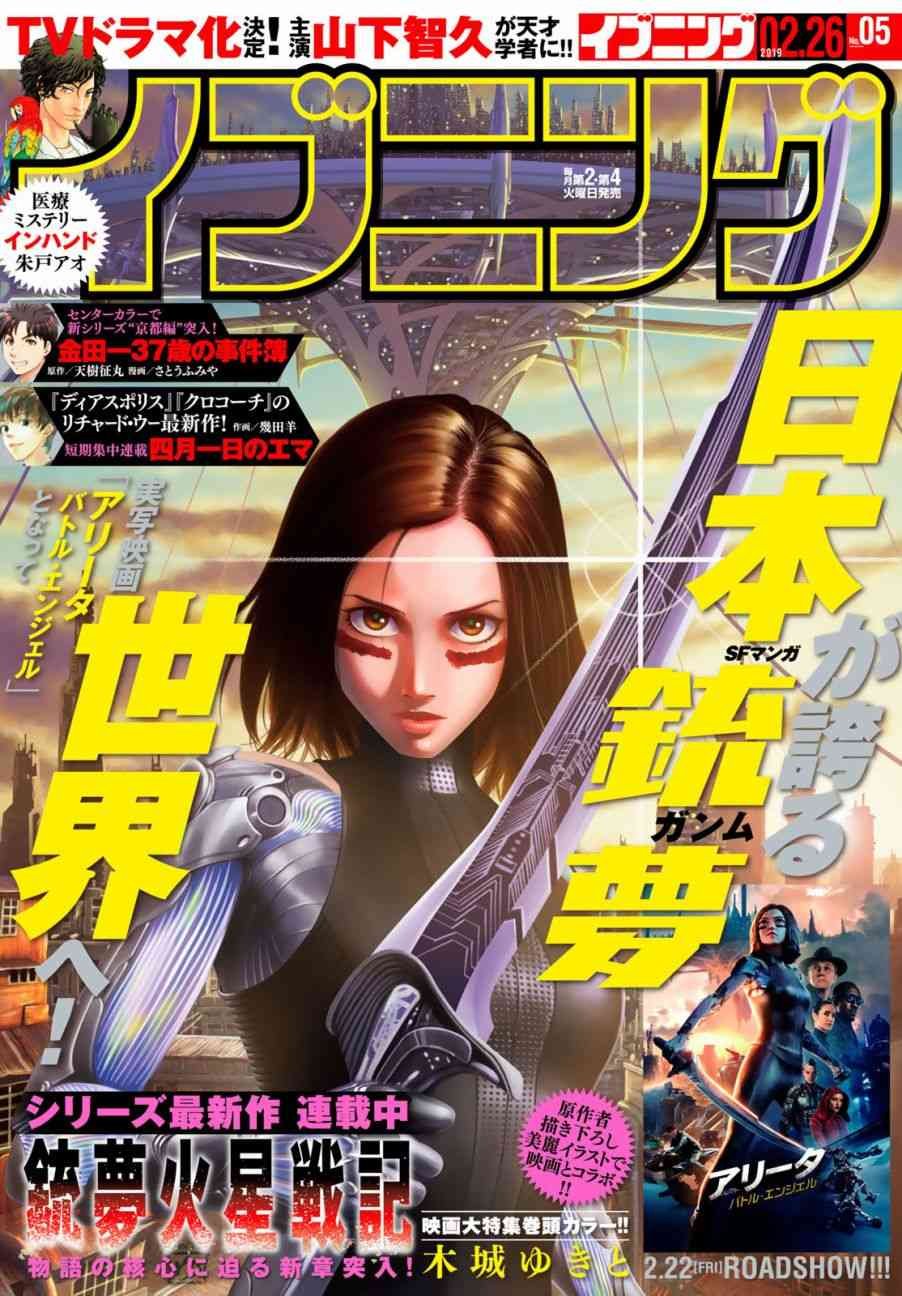 第32话 （后篇）