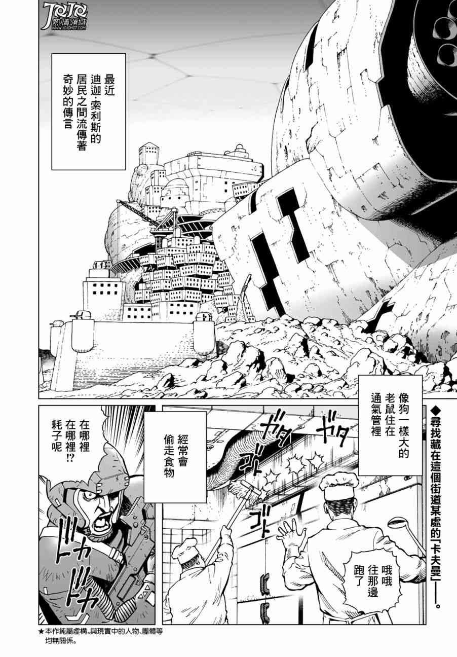 第32话 （后篇）