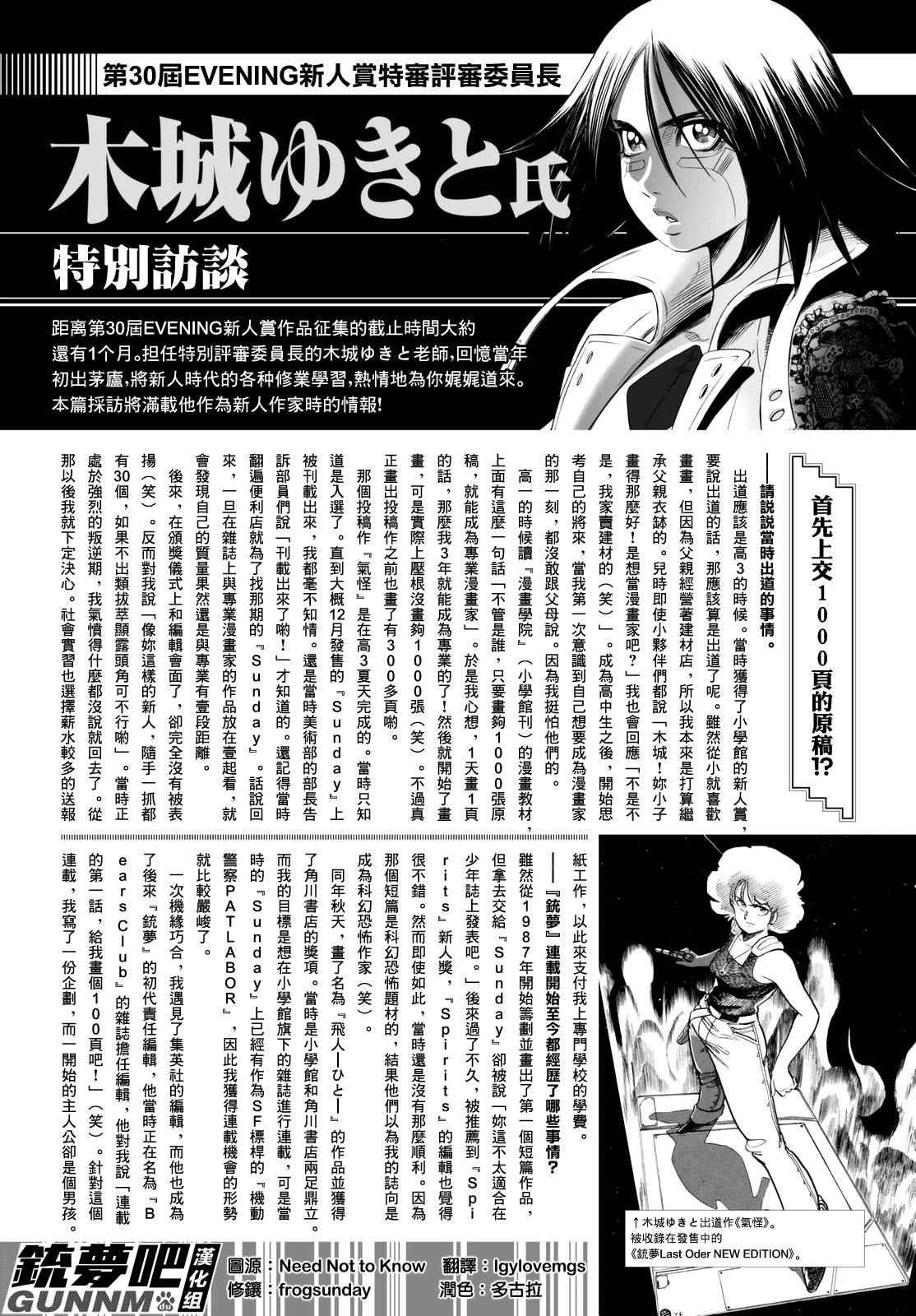 特别访谈