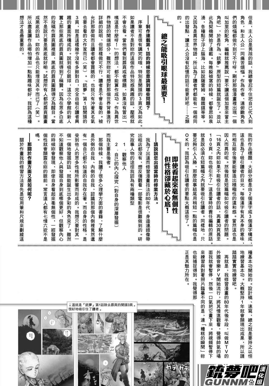 特别访谈