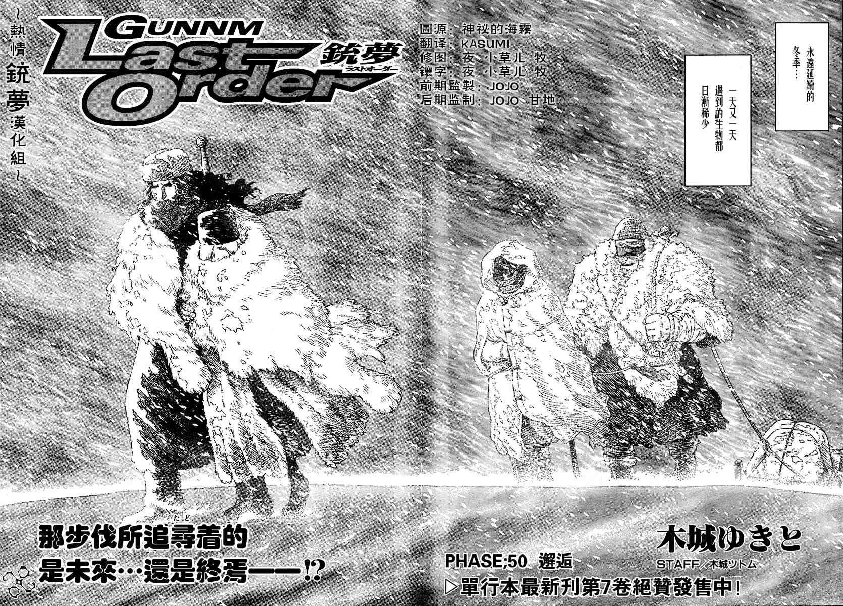 第50-55话