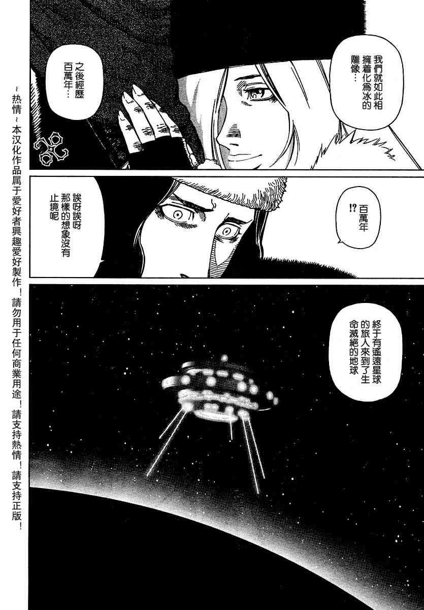 第50-55话